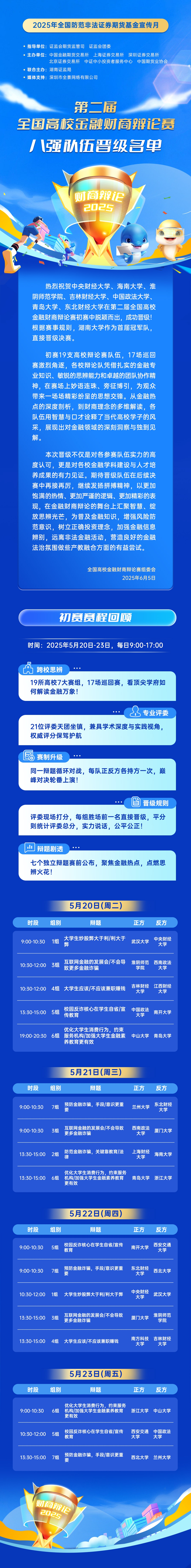 豪门国际官网-手机APP下载入口